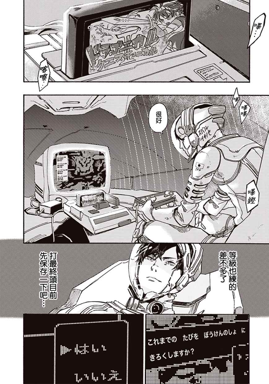 宇宙战舰提拉米斯所有战舰漫画,第10话2图