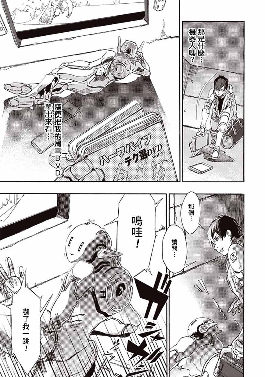 宇宙战舰提拉米斯中文版漫画,第14话5图