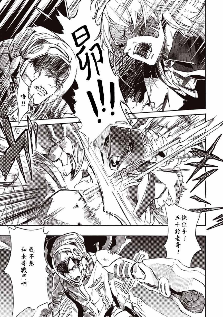 宇宙战舰提拉米斯中文版漫画,第14话1图