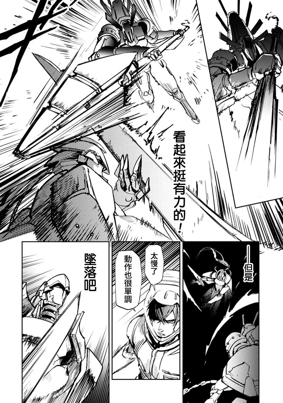 宇宙战舰提拉米斯结局是什么漫画,第62话2图