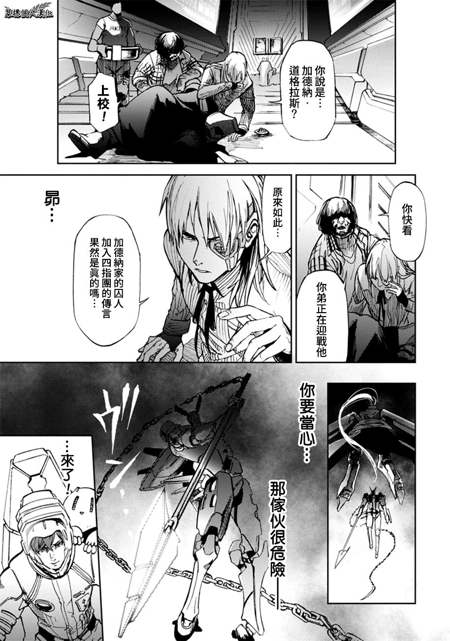 宇宙战舰提拉米斯结局是什么漫画,第62话1图