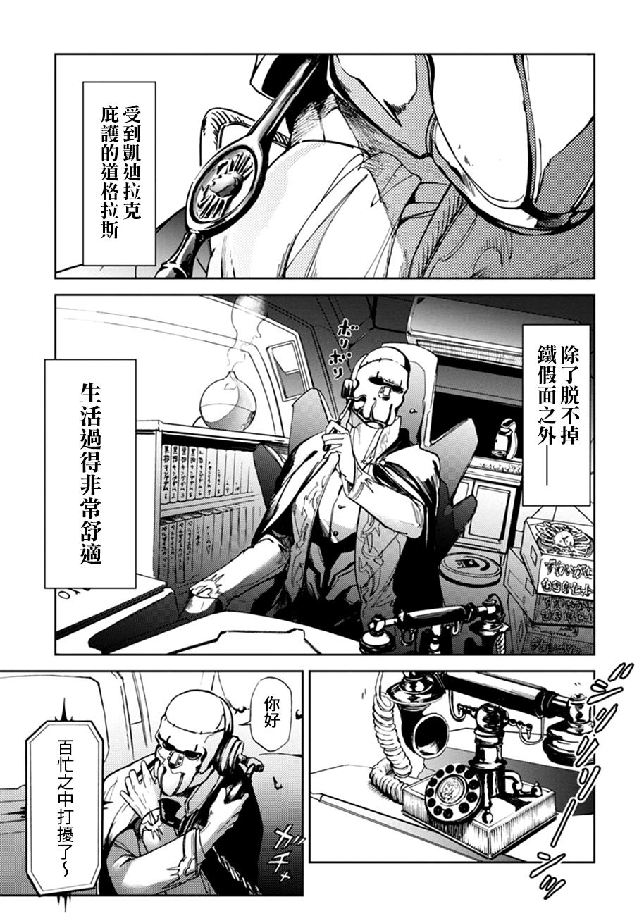 宇宙战舰提拉米斯结局是什么漫画,第62话5图