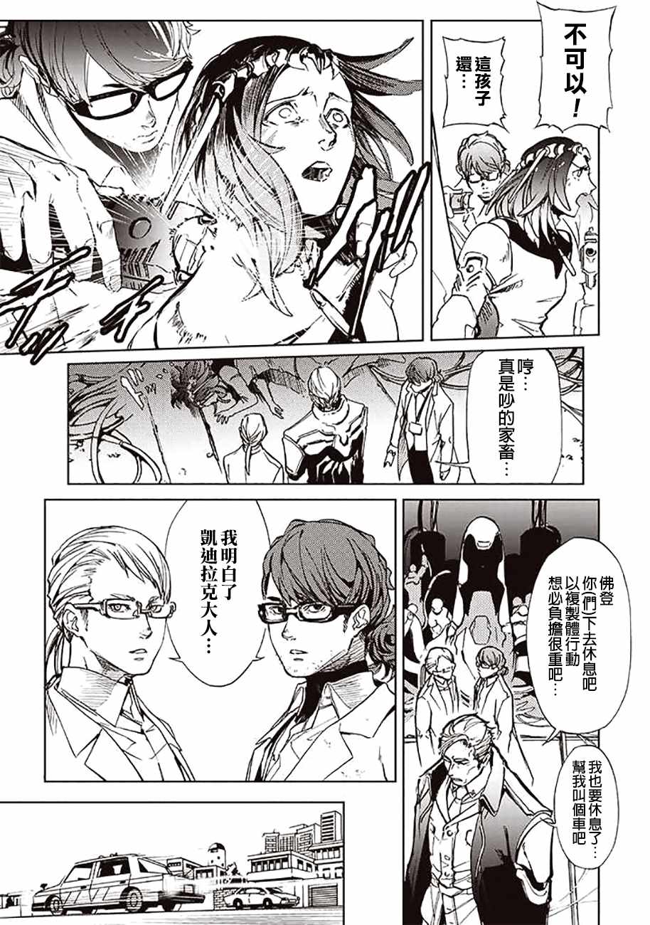 宇宙战舰提拉米斯结局是什么漫画,第52话3图