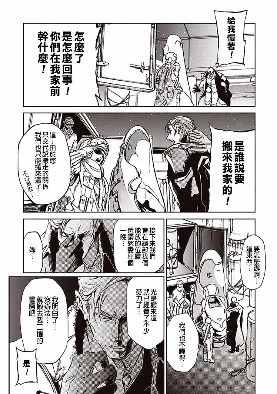 宇宙战舰提拉米斯结局是什么漫画,第52话5图