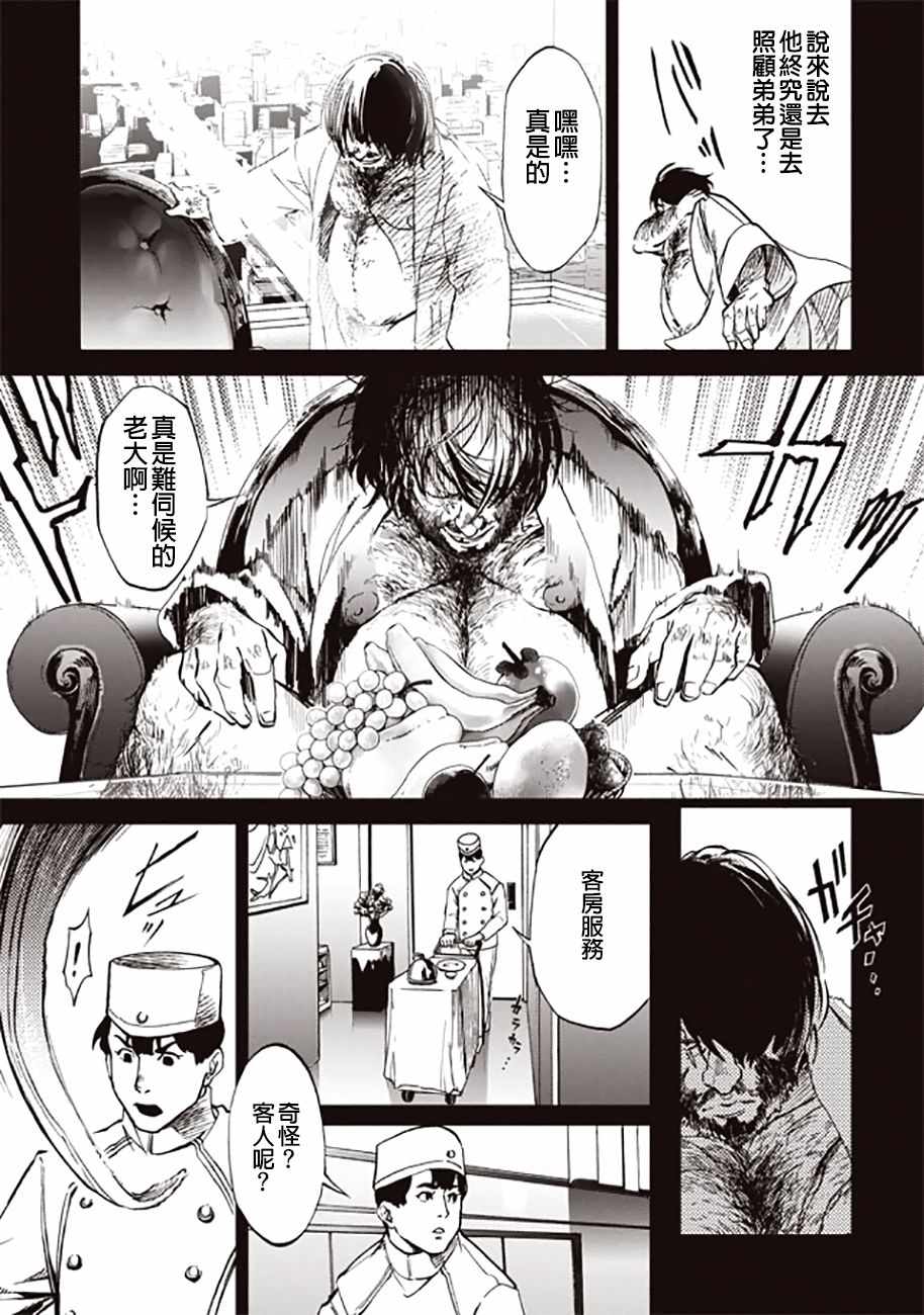 宇宙战舰提拉米斯结局是什么漫画,宇宙战舰堤拉米斯番外014图