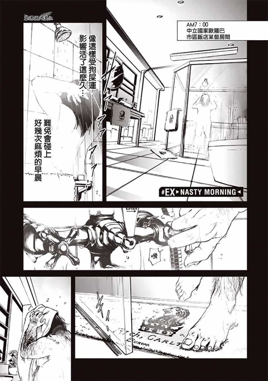 宇宙战舰提拉米斯结局是什么漫画,宇宙战舰堤拉米斯番外012图