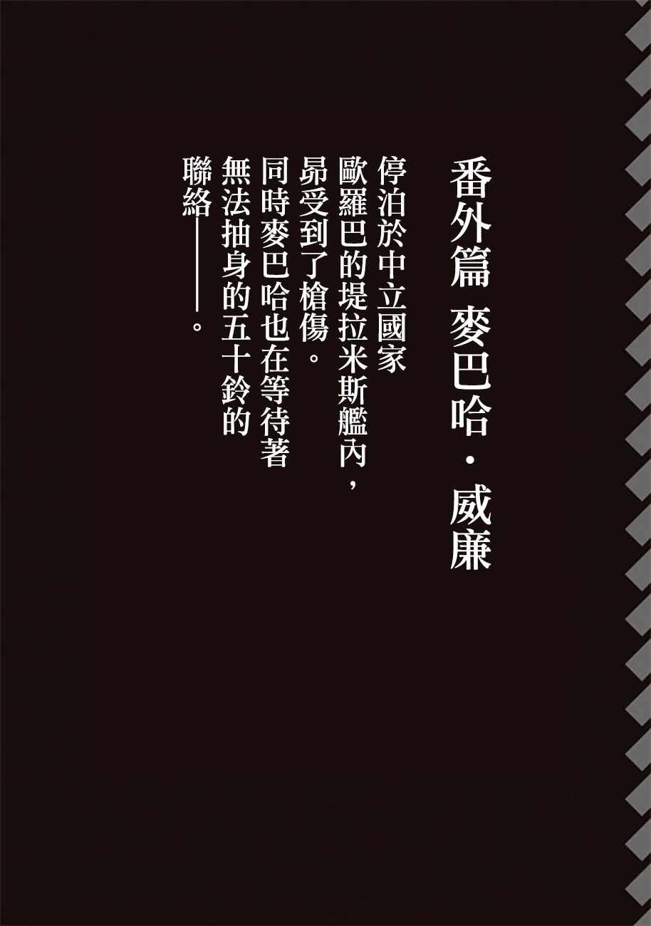 宇宙战舰提拉米斯结局是什么漫画,宇宙战舰堤拉米斯番外011图