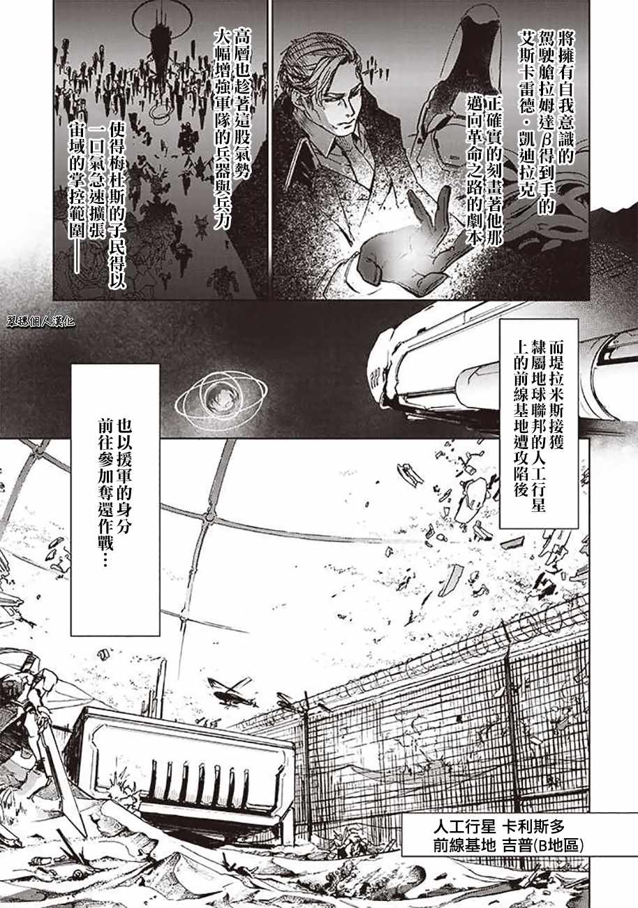 宇宙战舰大全漫画,第53话1图