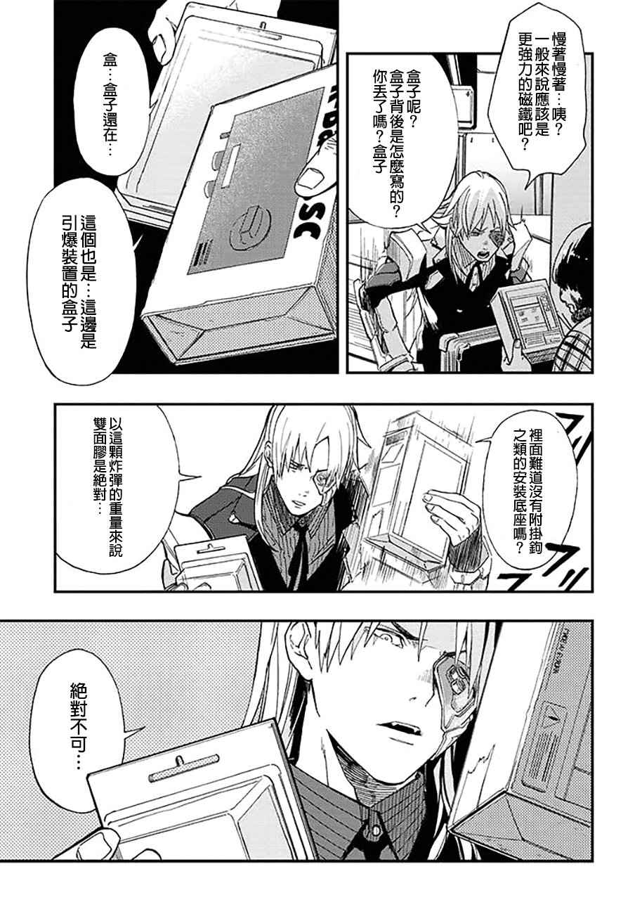 宇宙战舰提拉米斯结局是什么漫画,第34话5图