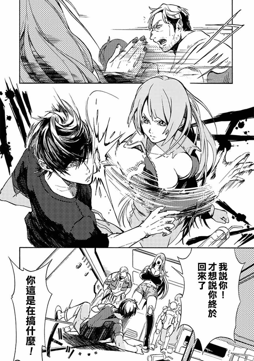 宇宙战舰提拉米斯中文版漫画,第15话2图