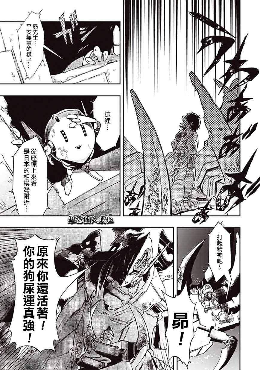 宇宙战舰提拉米斯第二季全集漫画,第23话1图