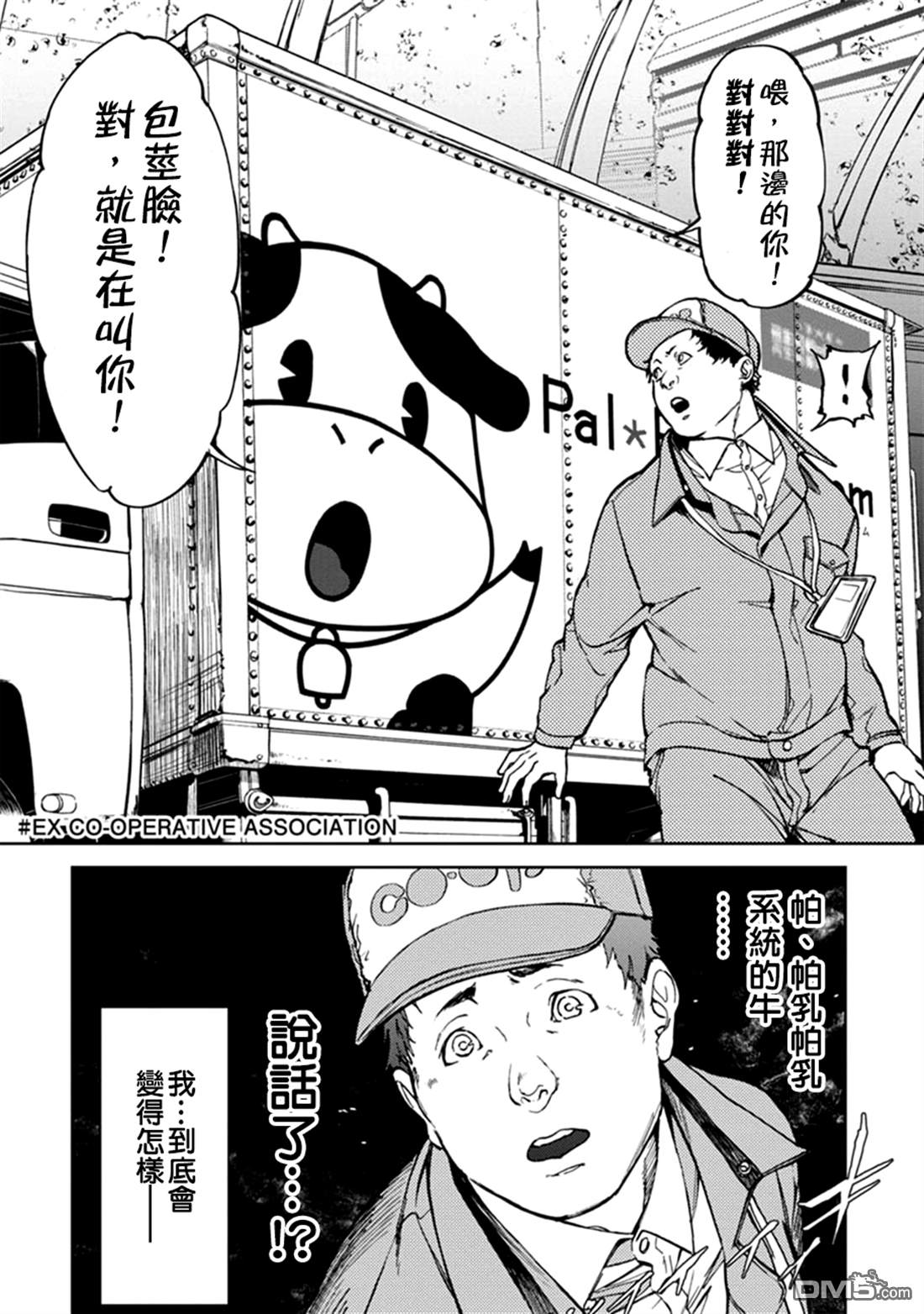 宇宙战舰提拉米斯结局是什么漫画,番外24图