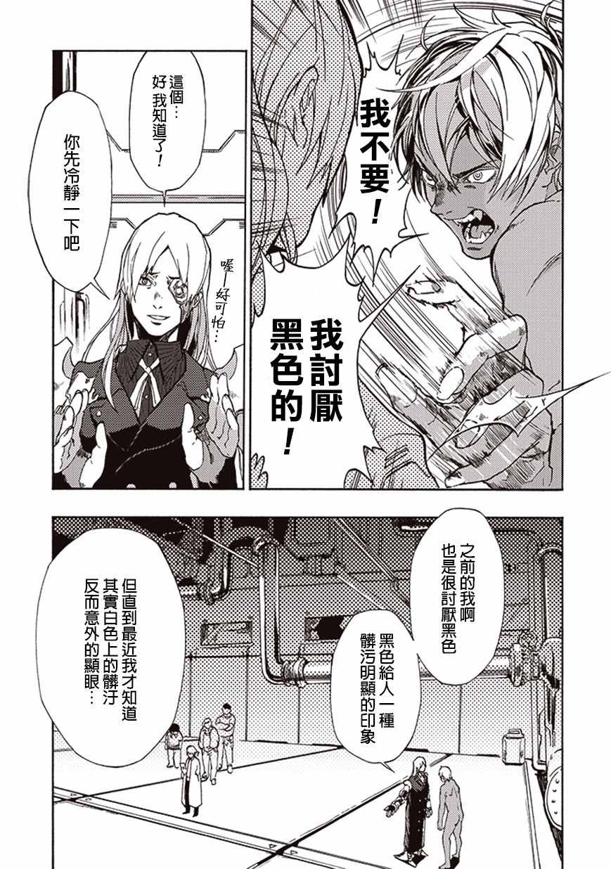 宇宙战舰提拉米斯教学漫画,第17话5图