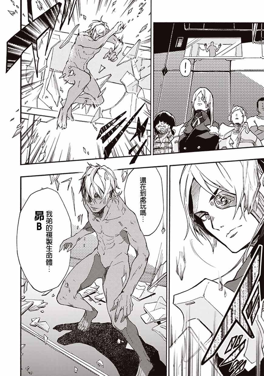 宇宙战舰提拉米斯教学漫画,第17话2图