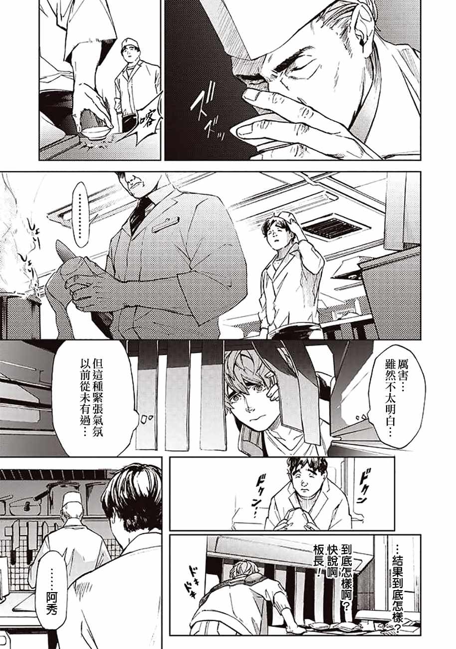 宇宙战舰提拉米斯结局是什么漫画,第56话5图