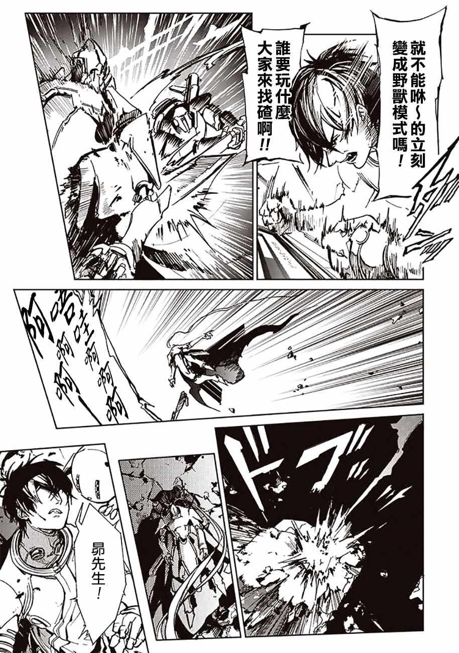 宇宙战舰提拉米斯教学漫画,第51话5图