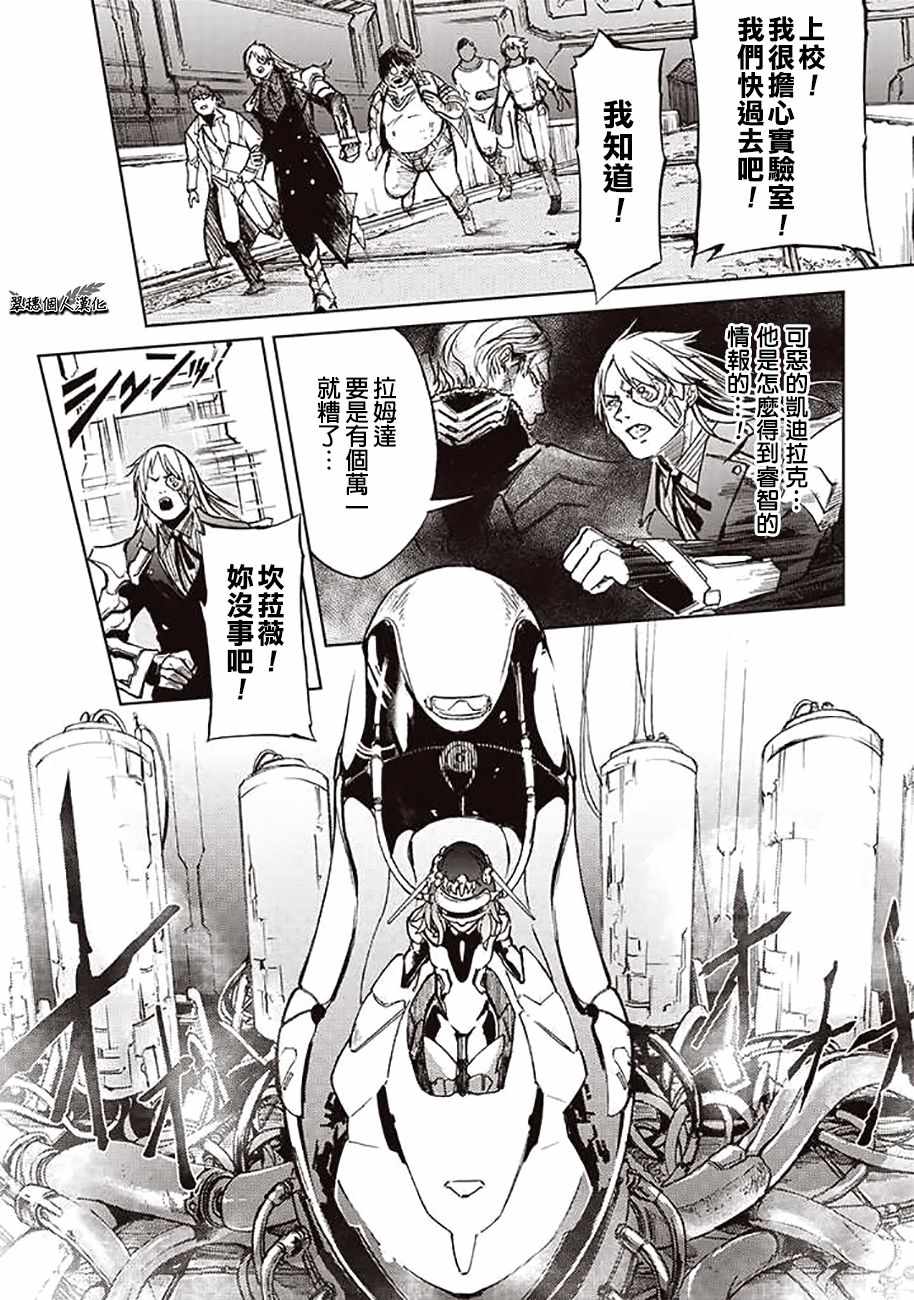 宇宙战舰提拉米斯结局是什么漫画,第47话1图