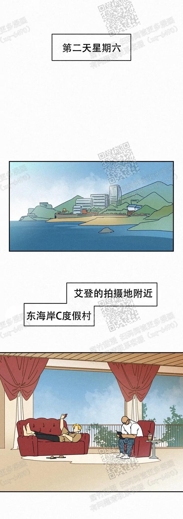 模特的另一种叫法漫画,第59话1图