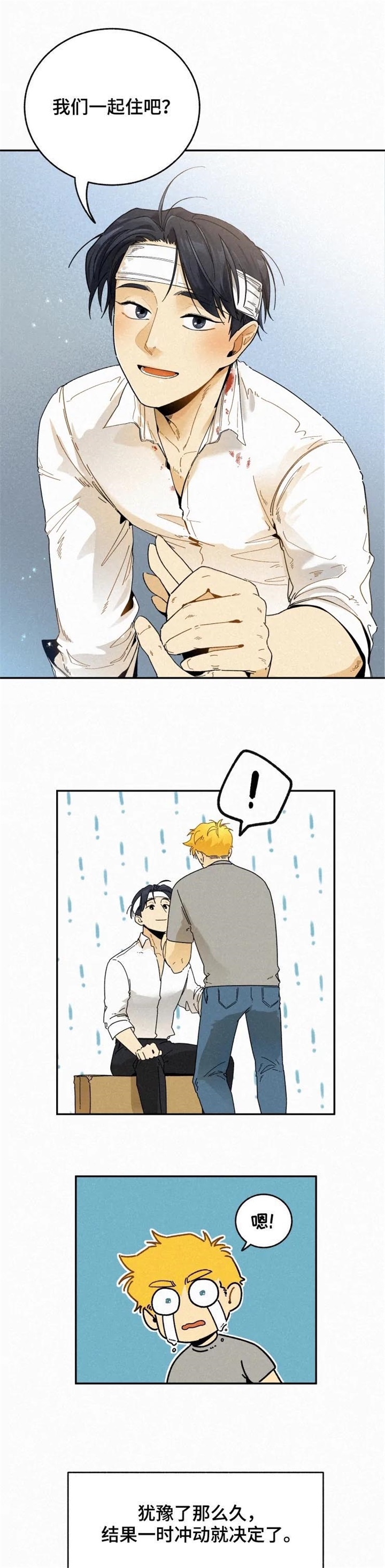 模特的另一种叫法漫画,第71话4图