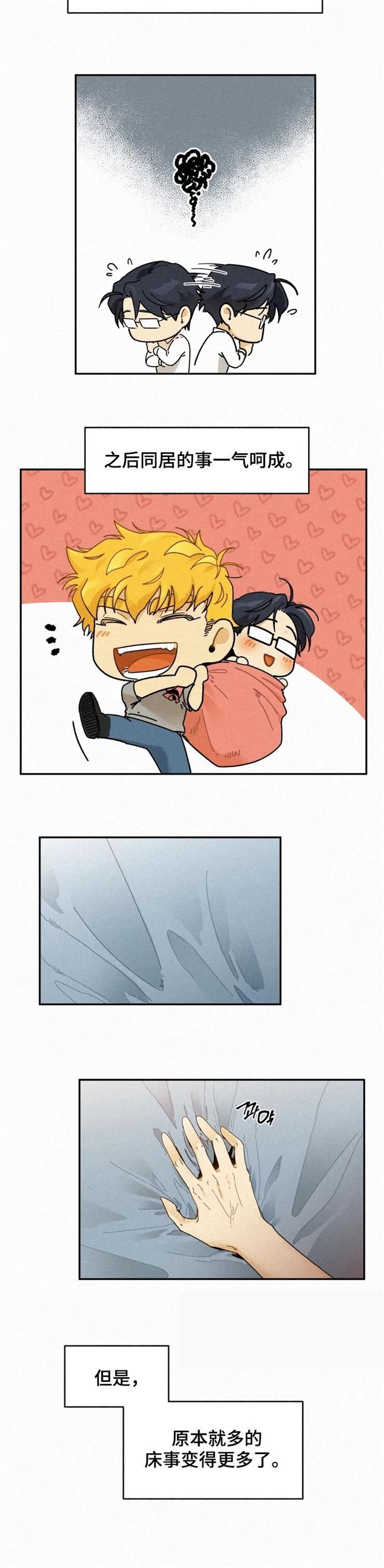 模特的另一种叫法漫画,第71话5图