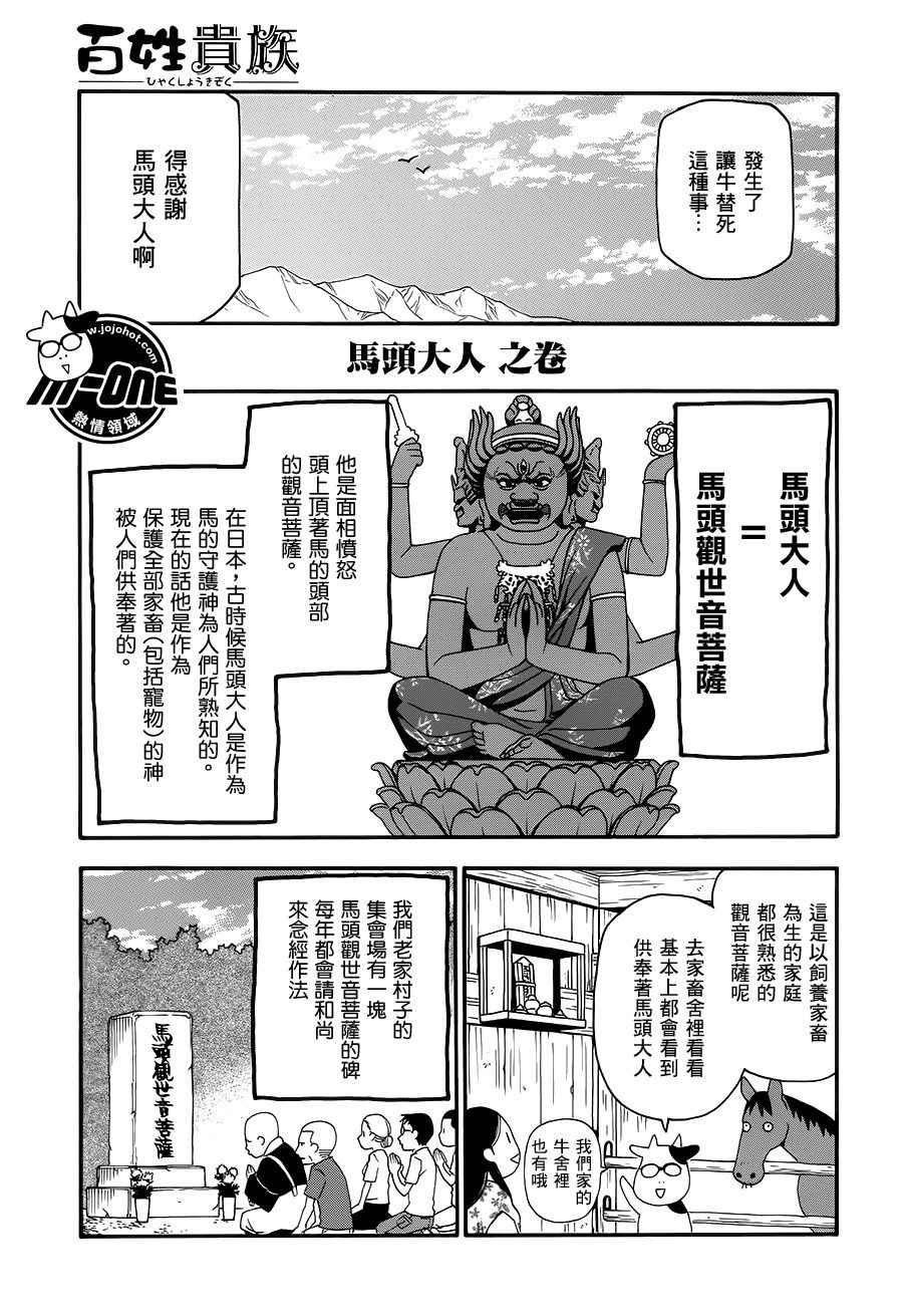 第46话2