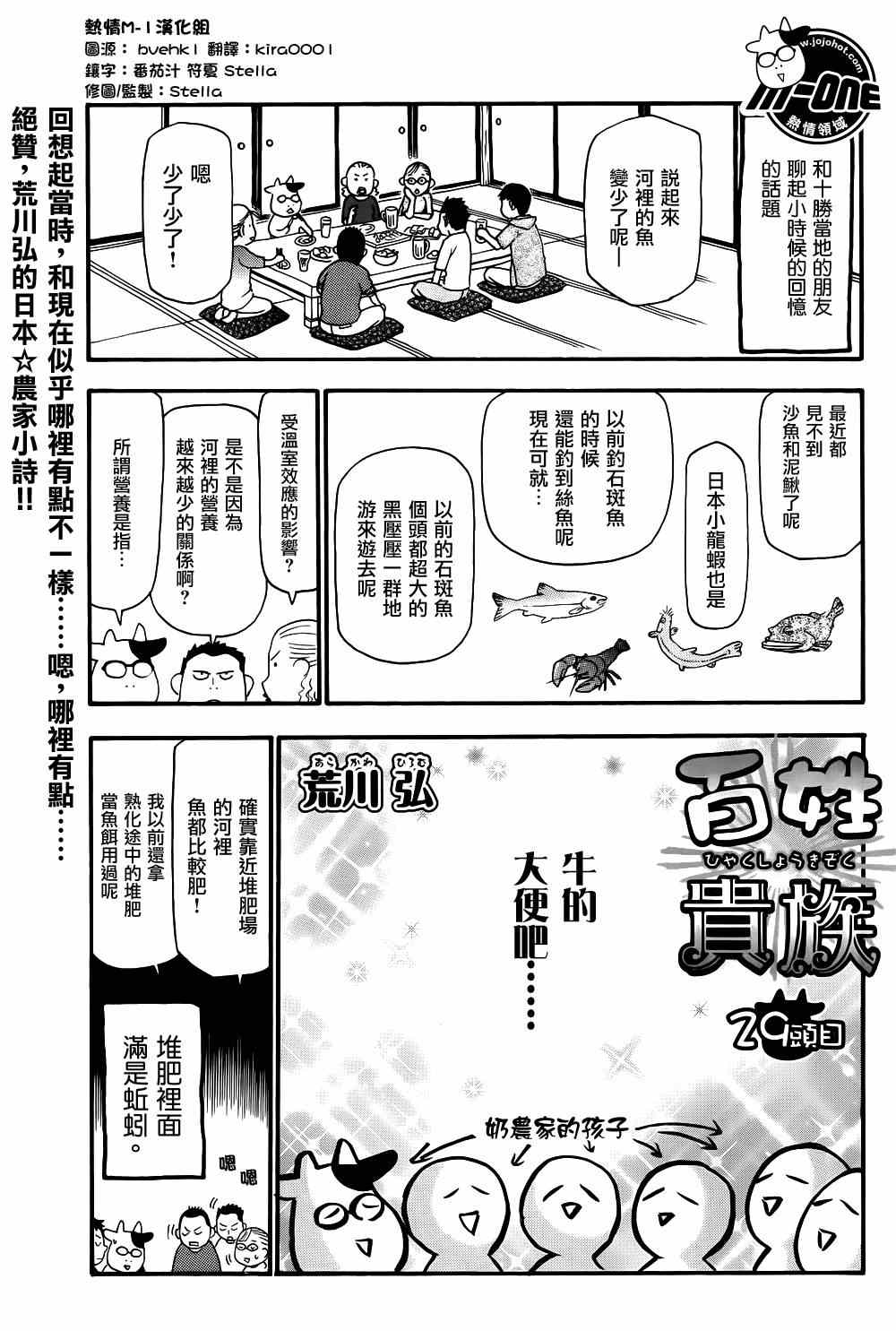 第29话0