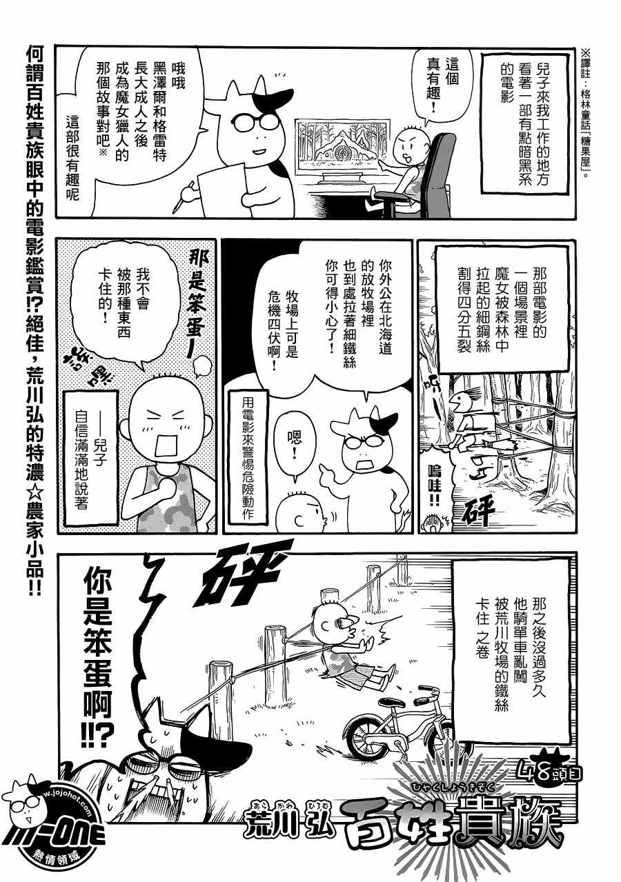 第48话0