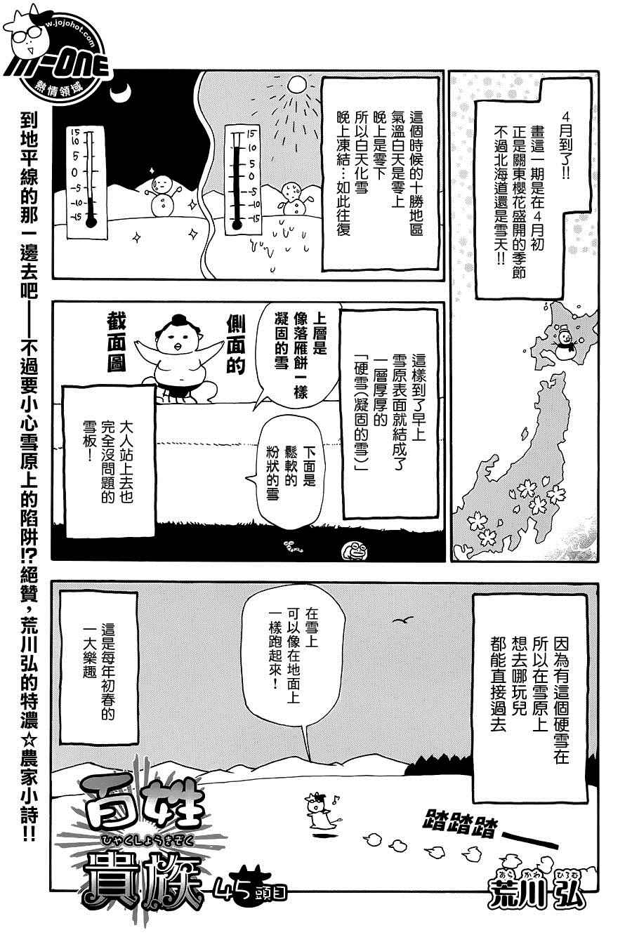 第45话0