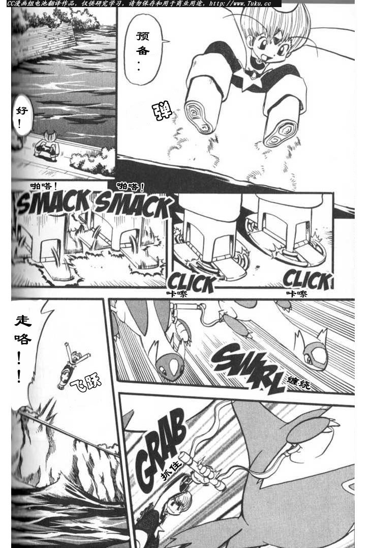 神奇宝贝特别篇黑白篇漫画,第314话2图