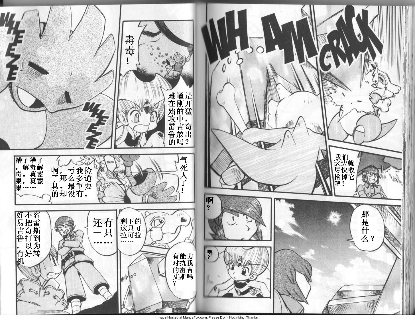 神奇宝贝特别篇小智失踪漫画,第313话4图