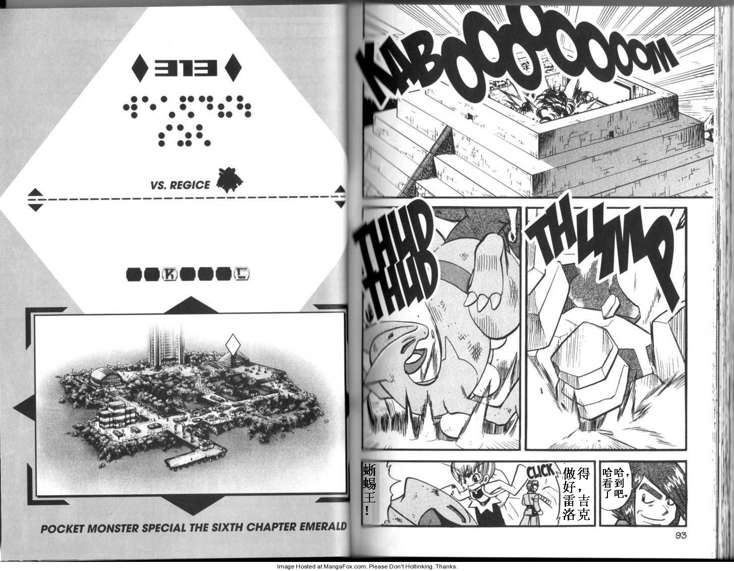 神奇宝贝特别篇小智失踪漫画,第313话1图