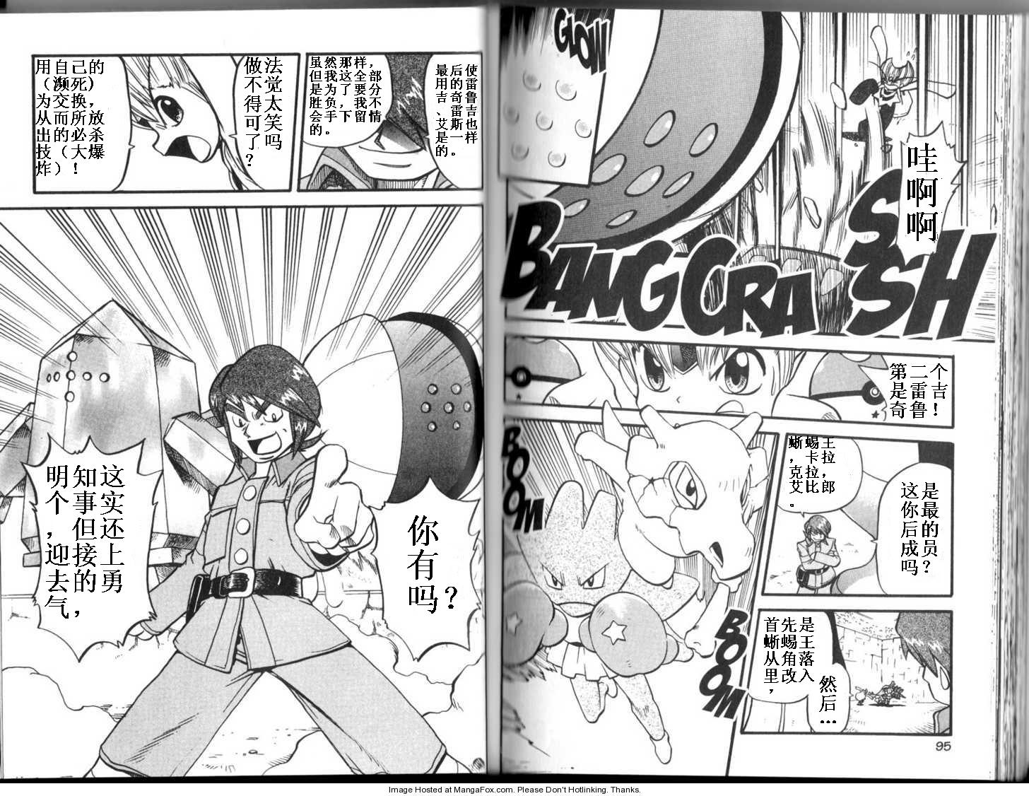 神奇宝贝特别篇小智失踪漫画,第313话2图