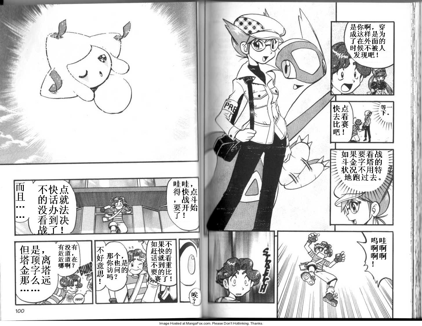 神奇宝贝特别篇小智失踪漫画,第313话5图