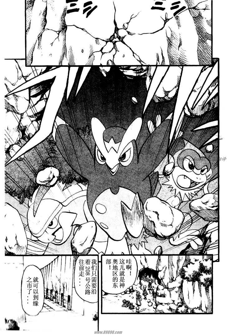 神奇宝贝特别篇一共多少册漫画,第350话2图