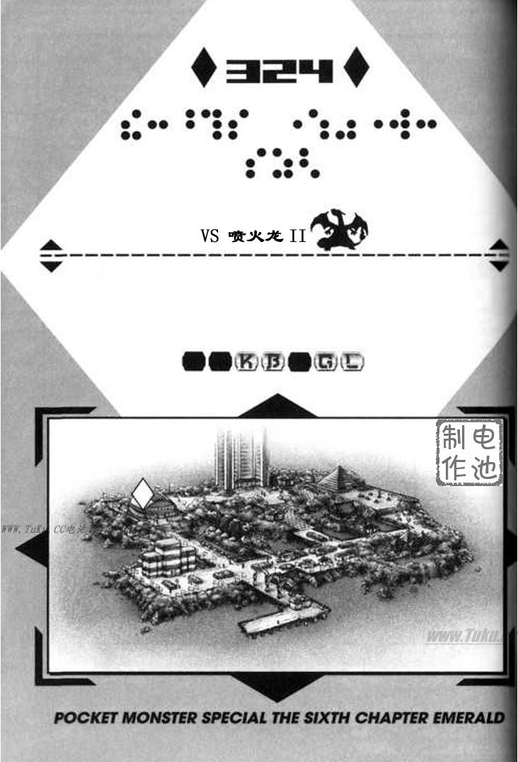 神奇宝贝特别篇坂木老大对战渡漫画,第324话1图