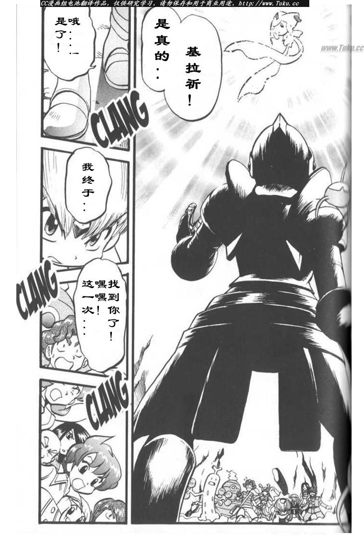 神奇宝贝特别篇黑白篇漫画,第315话2图