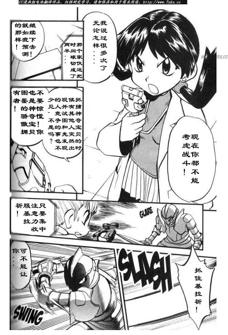 神奇宝贝特别篇黑白篇漫画,第315话5图