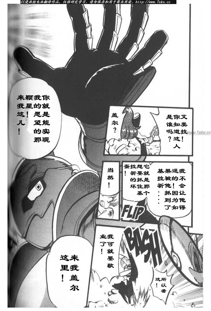 神奇宝贝特别篇黑白篇漫画,第315话3图