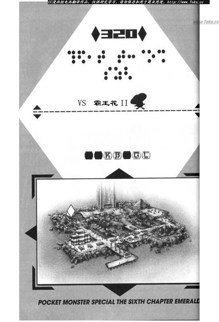神奇宝贝特别篇坂木老大对战渡漫画,第320话1图