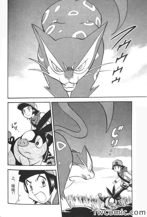 神奇宝贝特别篇哪个app看漫画,第471话2图