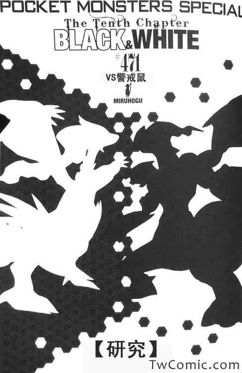 神奇宝贝特别篇哪个app看漫画,第471话1图