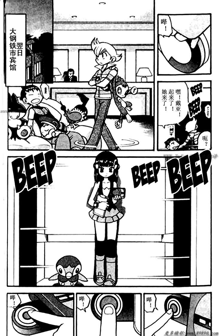 神奇宝贝特别篇坂木老大对战渡漫画,第342话2图