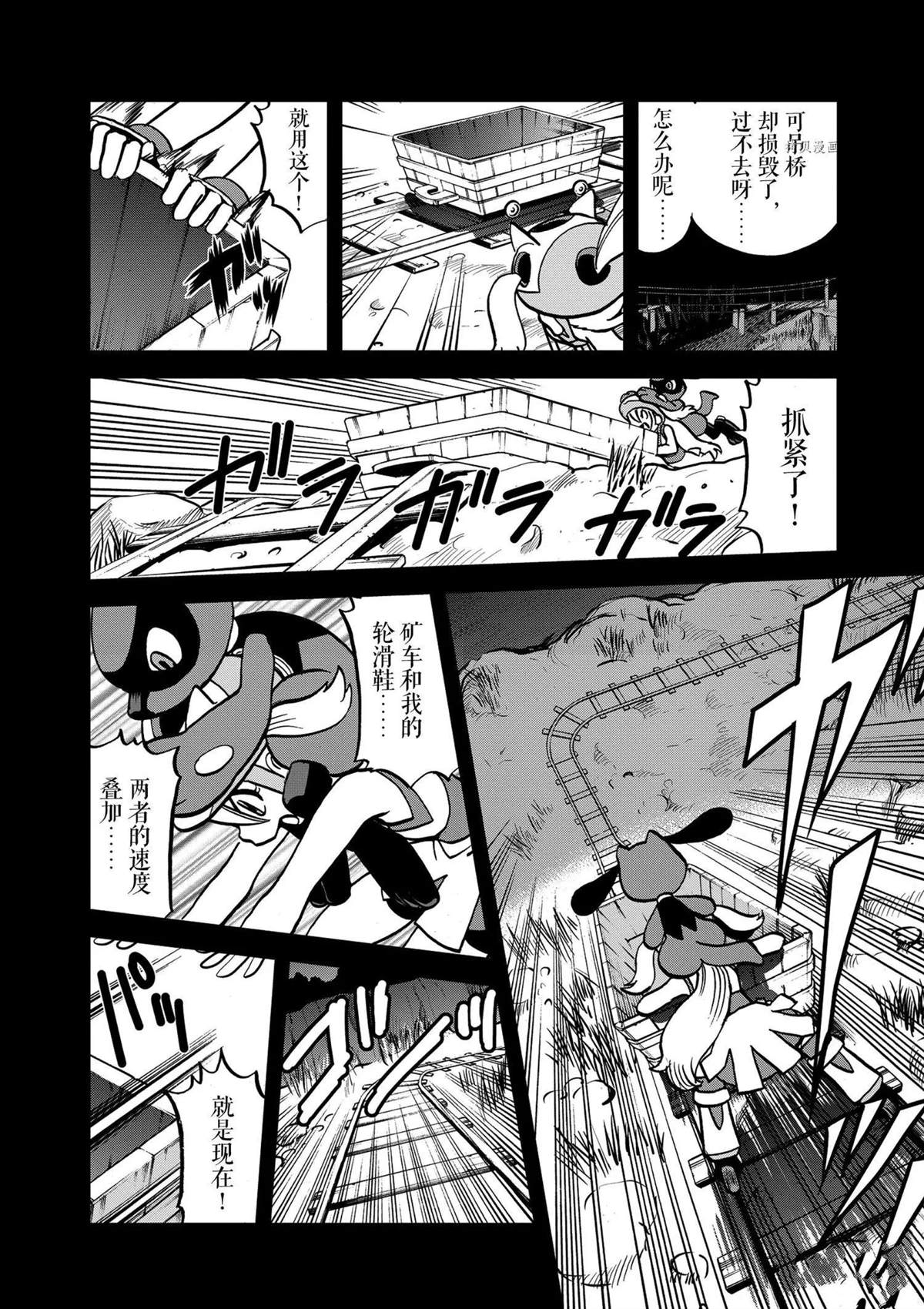 神奇宝贝特别篇一共多少册漫画,第568话4图