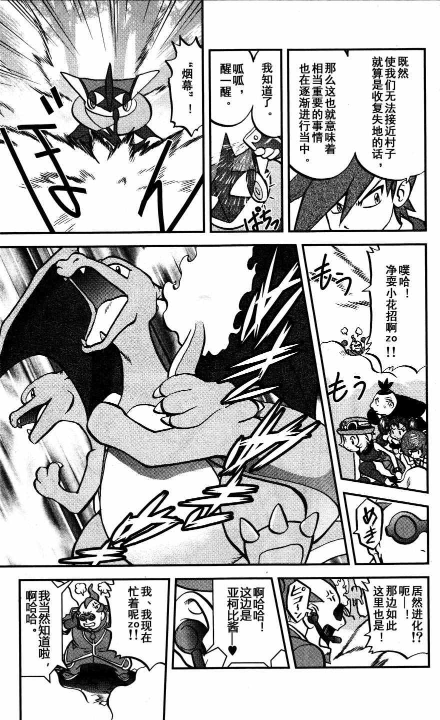 神奇宝贝特别篇太阳月亮漫画,XY篇345图