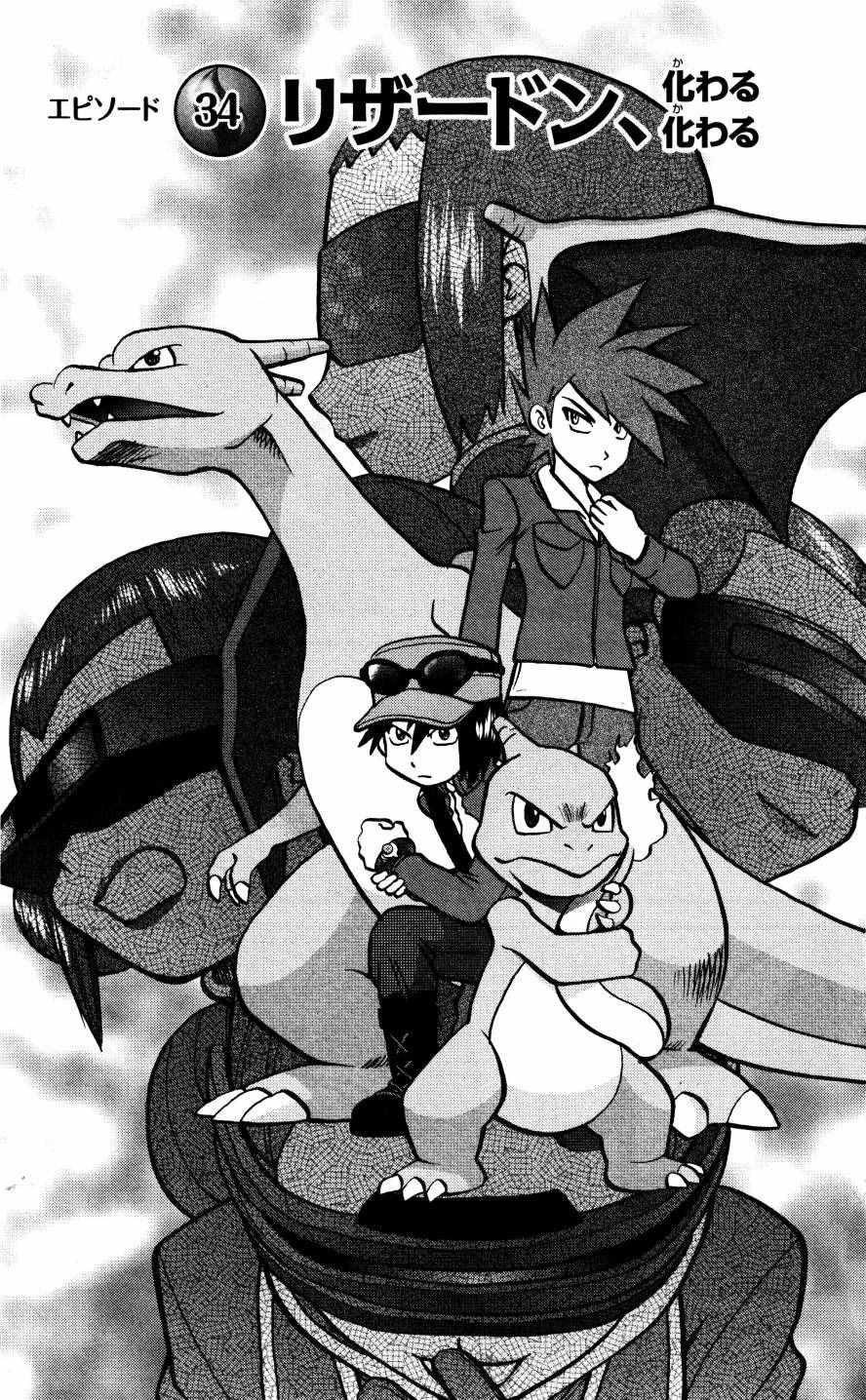 神奇宝贝特别篇太阳月亮漫画,XY篇341图