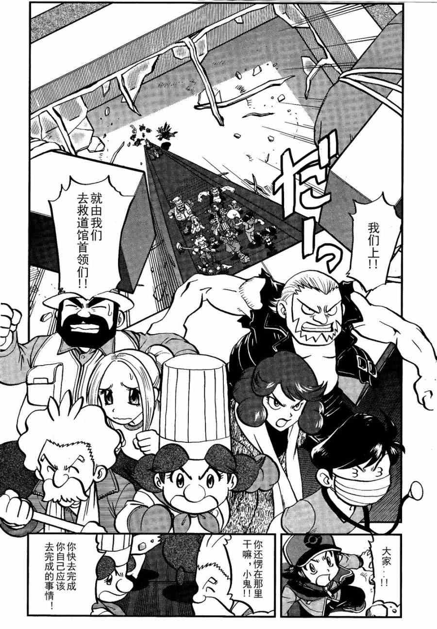 神奇宝贝特别篇萨奇漫画,第521话真理决战Ⅱ2图