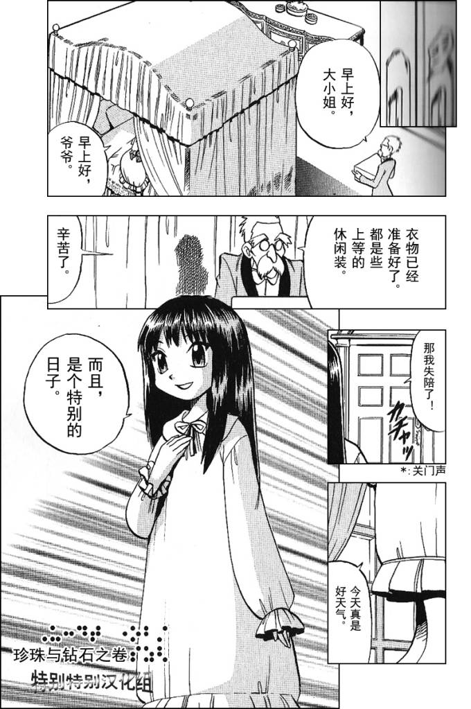 神奇宝贝特别篇小茂阵容漫画,第338话3图