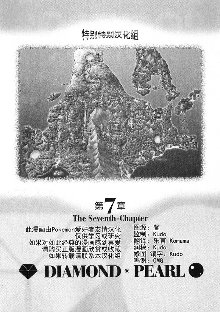 神奇宝贝特别篇小茂阵容漫画,第338话2图