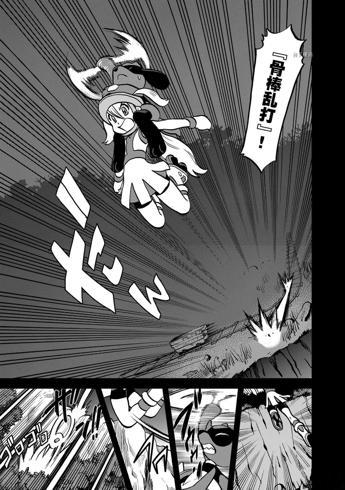 神奇宝贝特别篇一共多少册漫画,第568话5图