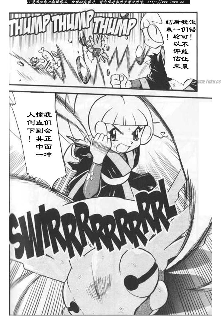 神奇宝贝特别篇一共多少册漫画,第318话4图